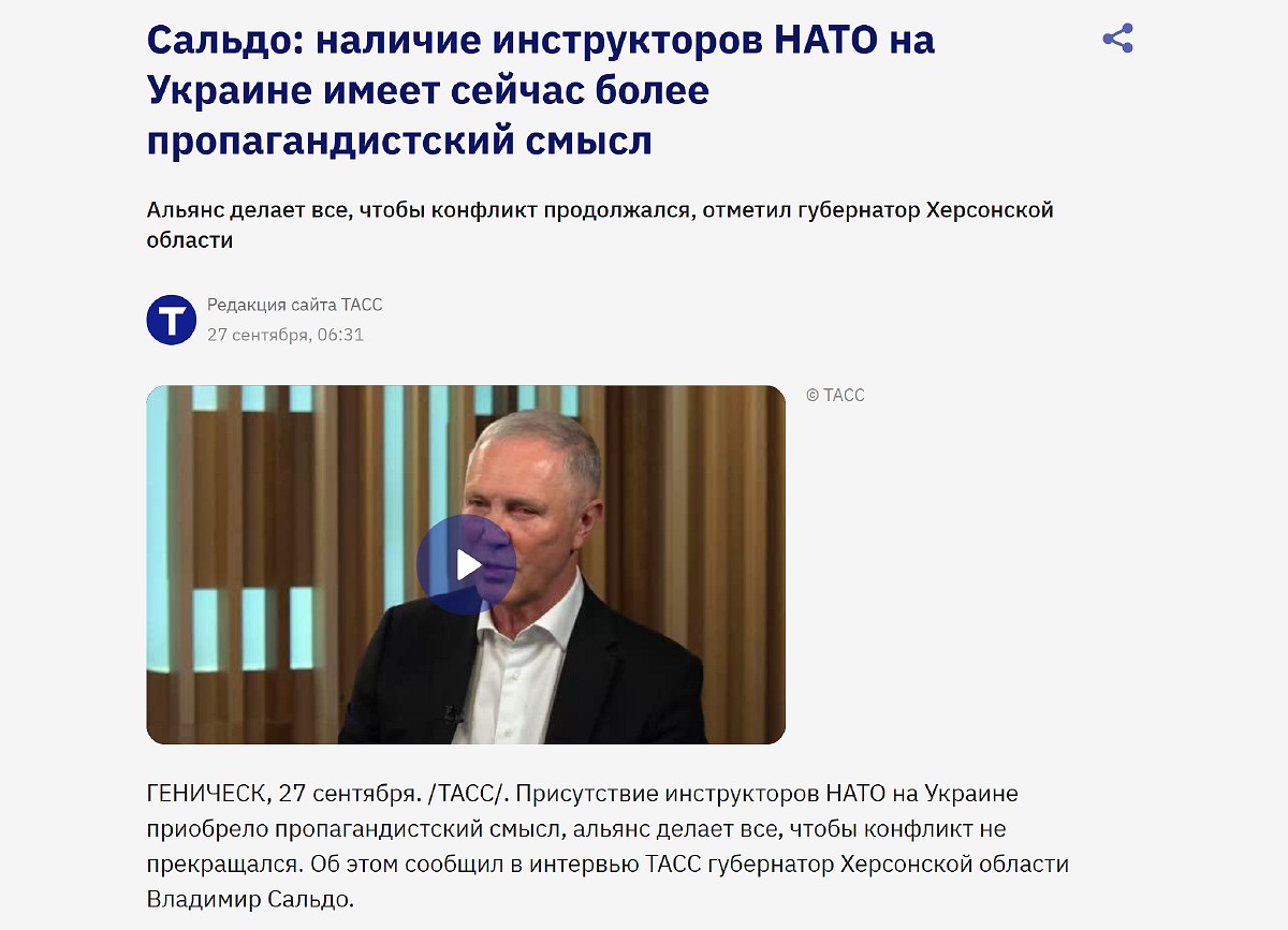 Скриншот матеріалу на сайті російського ТАСС